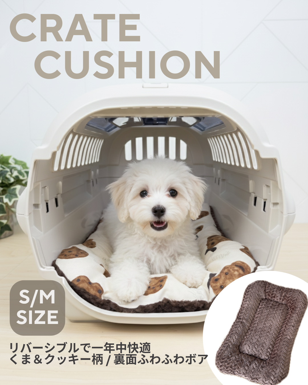 クレートマット 犬猫用 | ペット用品 - FIOLY