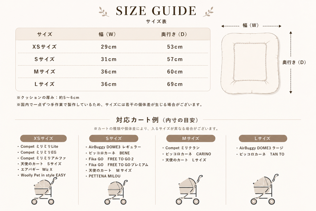 Gingham Check Cart Cushion|ペットカートクッション|4サイズ展開|送料無料