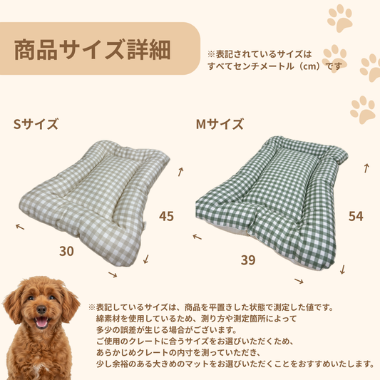 【送料無料】犬猫用 クレートマット S/Mサイズ｜キャリー・おでかけにも便利