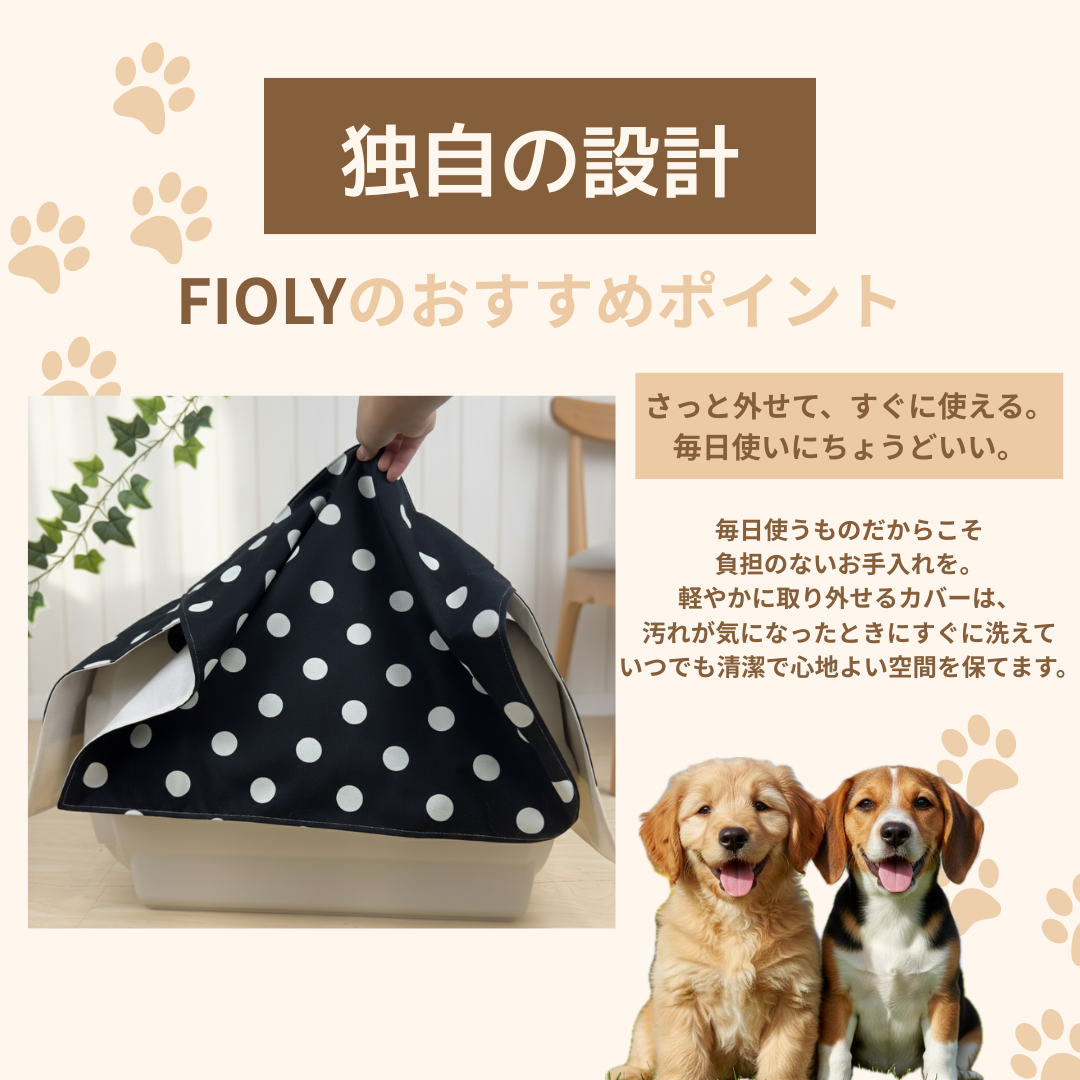 【送料無料】S+サイズ｜アイリスオーヤマ ATC-530対応 クレートカバー｜犬猫用 やさしい目隠しカバー