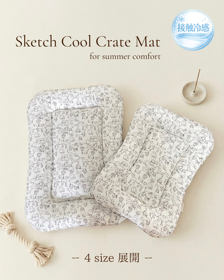 Sketch Cool Crate Mat｜接触冷感クレートマット｜4サイズ展開｜送料無料