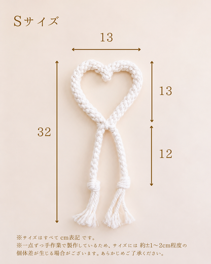 Macramé Dental Rope Toy - マクラメデンタルロープトイ - Heart Knot｜送料無料｜2サイズ展開（S・M）