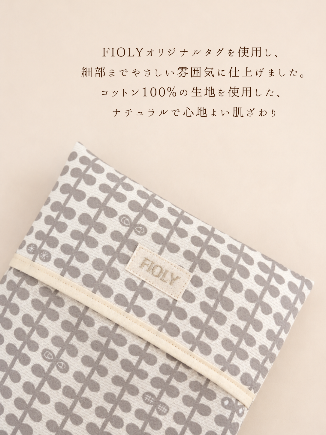 Mellow Cool Ice Pillow Cover｜接触冷感アイスノンカバー｜犬猫用クールカバー｜送料無料｜FIOLY