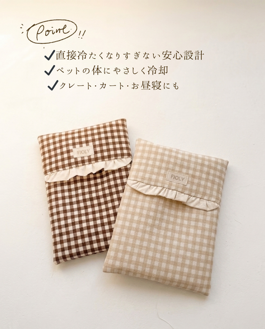 やさしくひんやり アイス枕カバー｜gingham check（アイスノン対応）【送料無料】