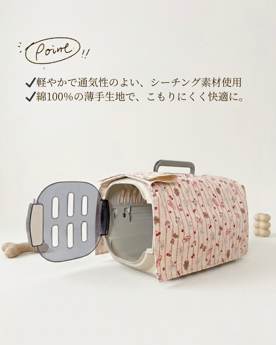 【送料無料】Whip Pup Cafe柄 クレートカバー｜犬猫用 やさしい目隠しカバー Sサイズ・数量限定