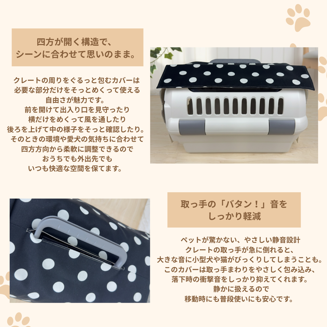 【送料無料】S+/Lサイズ｜アイリスオーヤマ  クレートカバー｜犬猫用 やさしい目隠しカバー