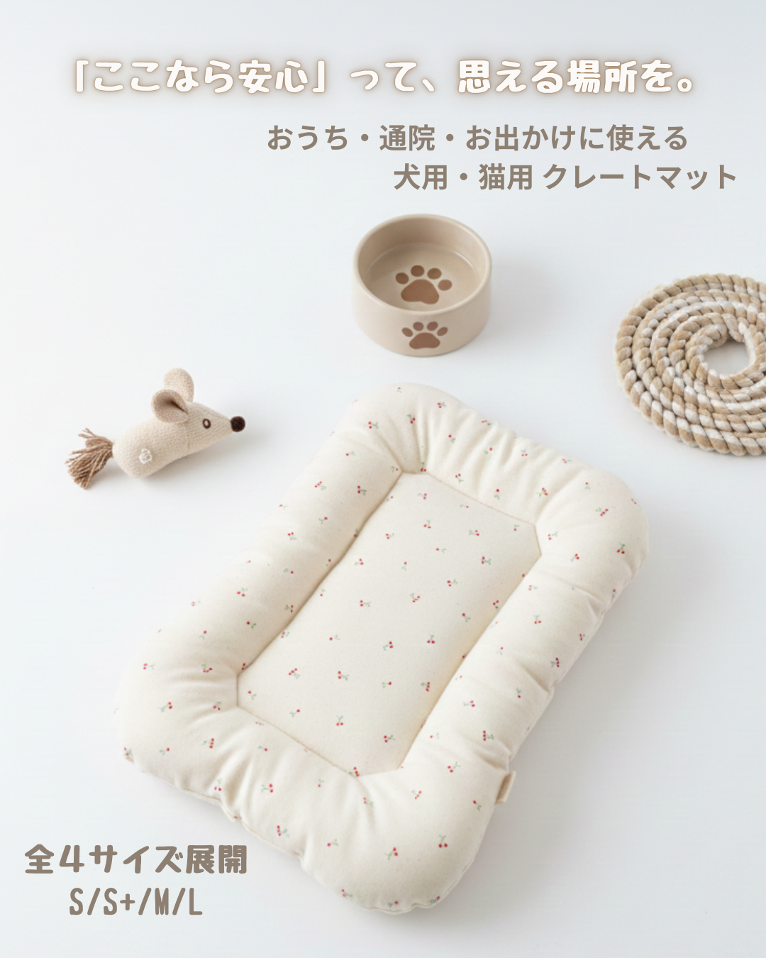 【送料無料】Mini Ribbon柄　FIOLY クレートマット/キャリークッション ４サイズ展開