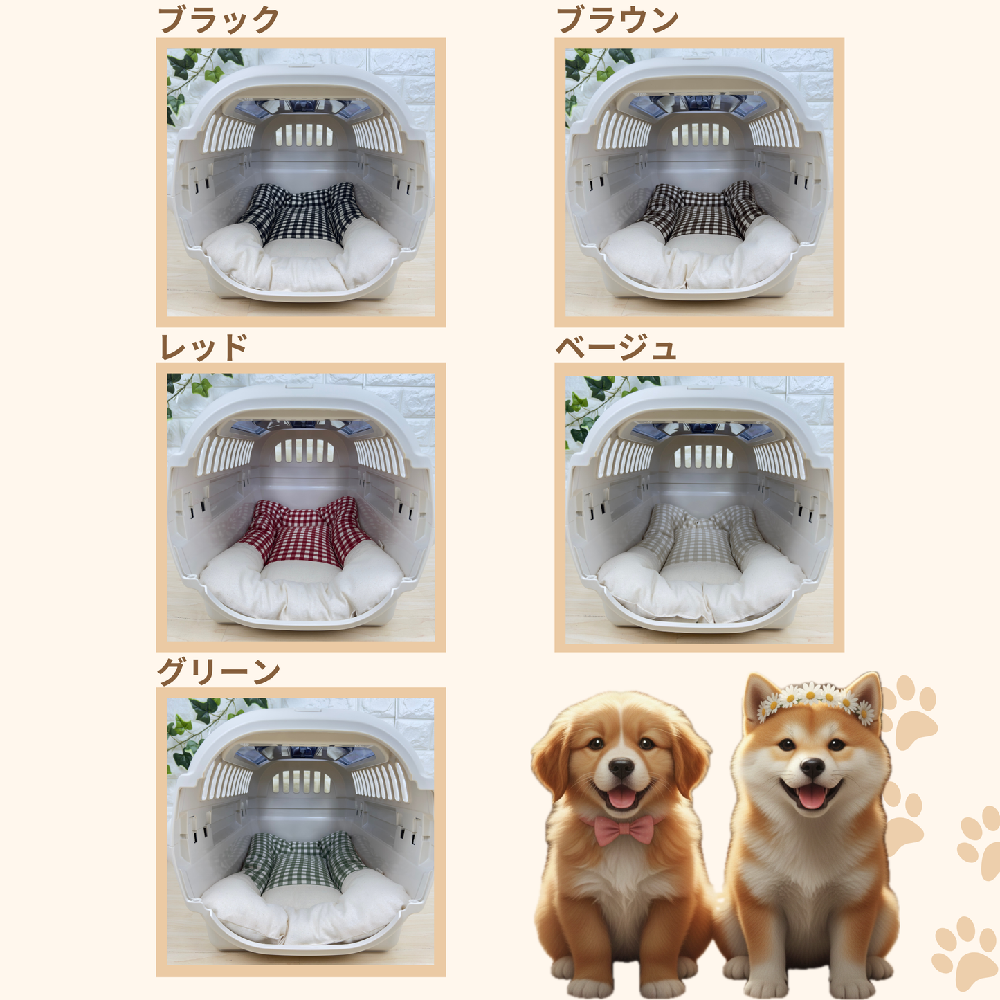 【送料無料】犬猫用 クレートマット Sサイズ｜キャリー・おでかけにも便利　ハーフギンガムチェック柄