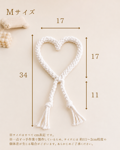 Macramé Dental Rope Toy - マクラメデンタルロープトイ - Heart Knot｜送料無料｜2サイズ展開（S・M）