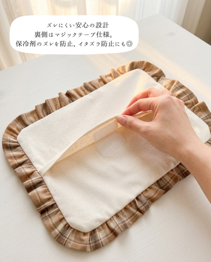 やさしく冷やす アイス枕カバー  キルティング｜送料無料