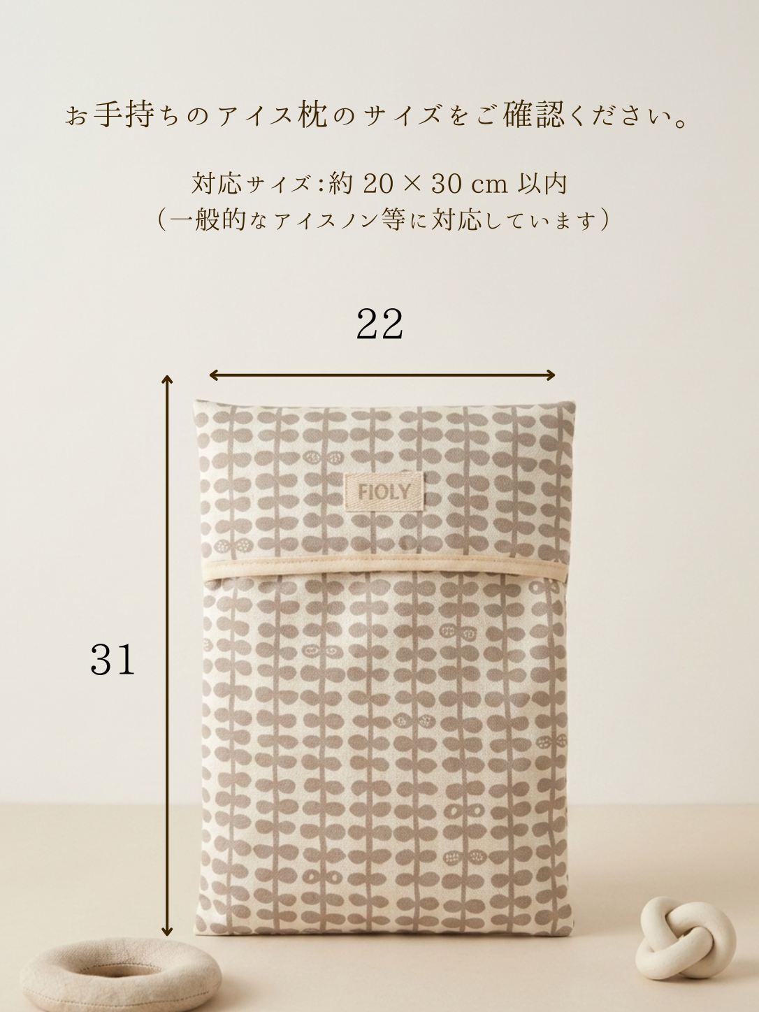 Mellow Cool Ice Pillow Cover｜接触冷感アイスノンカバー｜犬猫用クールカバー｜送料無料｜FIOLY