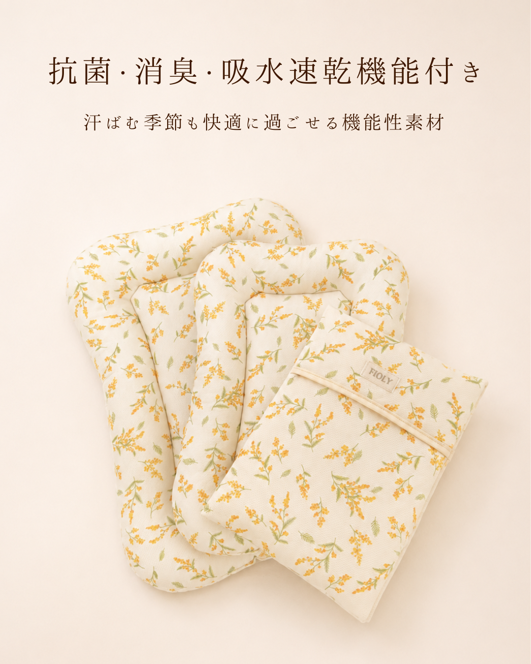 Soft Mimosa Cool Crate Mat｜接触冷感クレートマット｜4サイズ展開｜送料無料