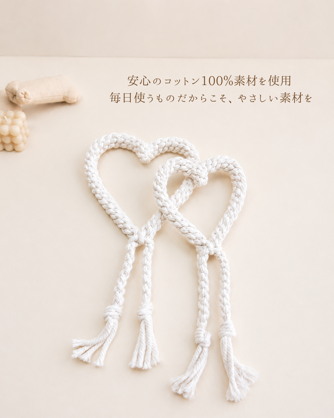 Macramé Dental Rope Toy - マクラメデンタルロープトイ - Heart Knot｜送料無料｜2サイズ展開（S・M）