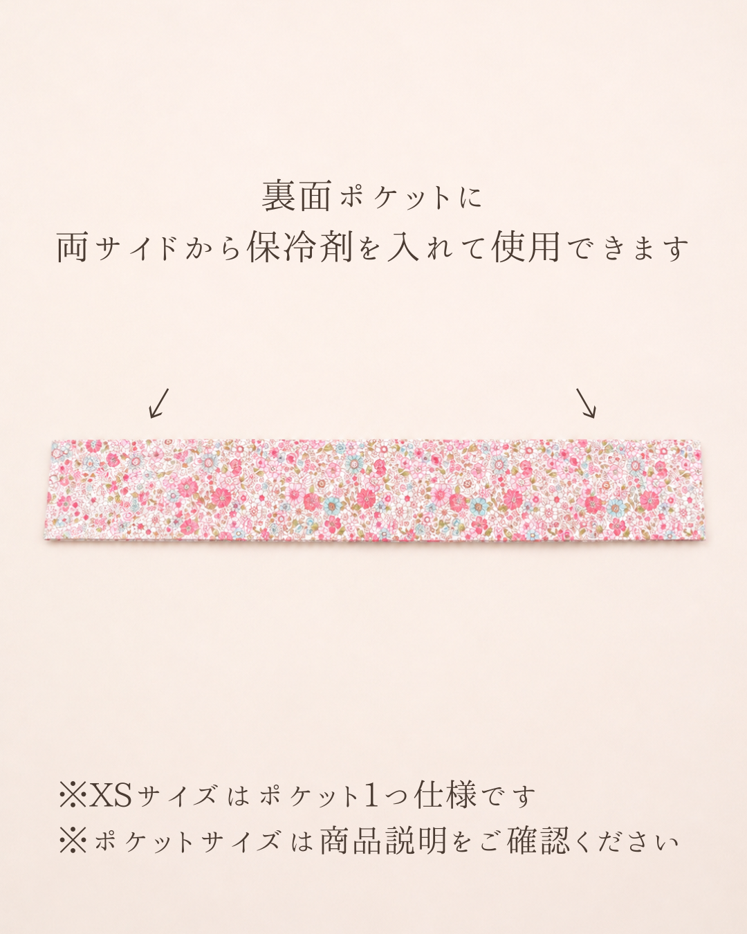 Breeze Bandana - ひんやりクールバンダナ - Sweet Blossom【2色展開 / Pink・Blue】｜送料無料｜4サイズ展開（XS・S・M・L）