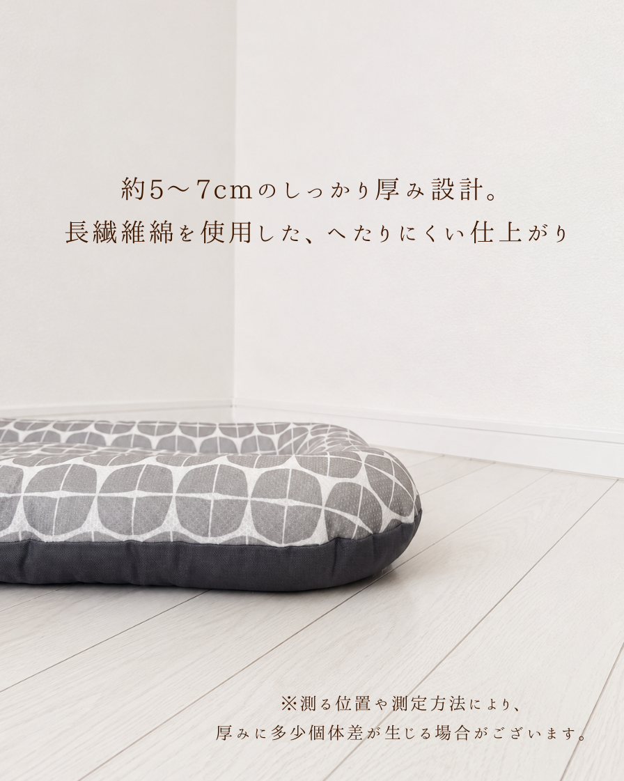 Mono Cool Crate Mat｜接触冷感クレートマット｜4サイズ展開｜送料無料