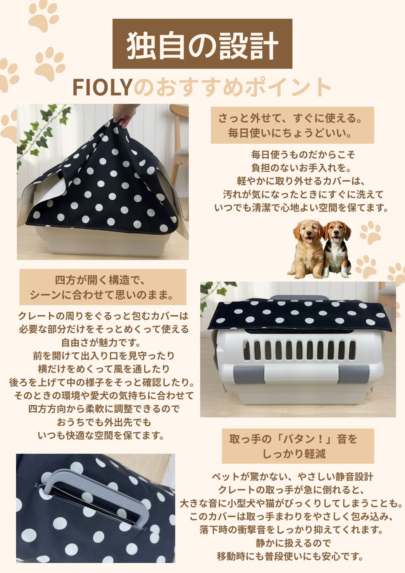 送料無料】Mini Cherry柄 クレートカバー｜犬猫用 やさしい目隠し