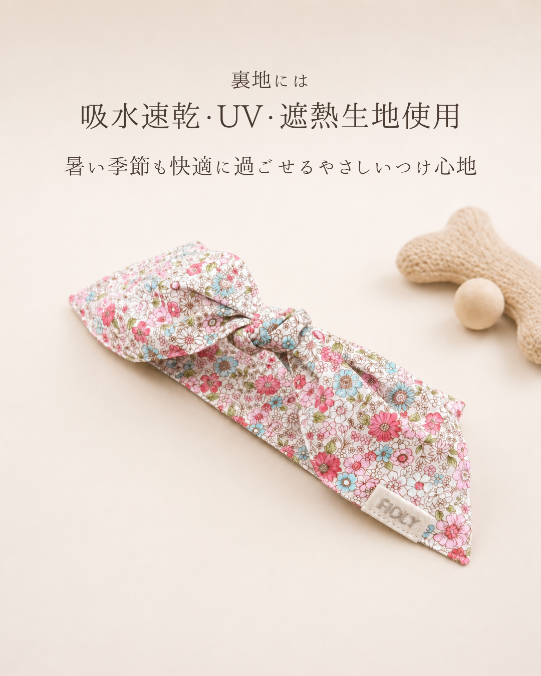 Breeze Bandana - ひんやりクールバンダナ - Sweet Blossom【2色展開 / Pink・Blue】｜送料無料｜4サイズ展開（XS・S・M・L）