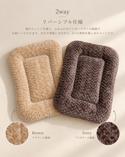 Tiny Bear 2way Crate Mat｜リバーシブルボアクレートマット｜2カラー・4サイズ展開｜送料無料