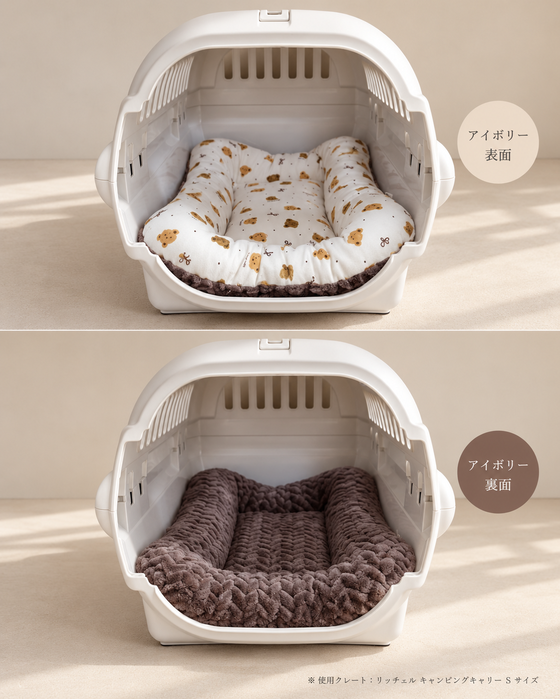 Tiny Bear 2way Crate Mat｜リバーシブルボアクレートマット｜2カラー・4サイズ展開｜送料無料