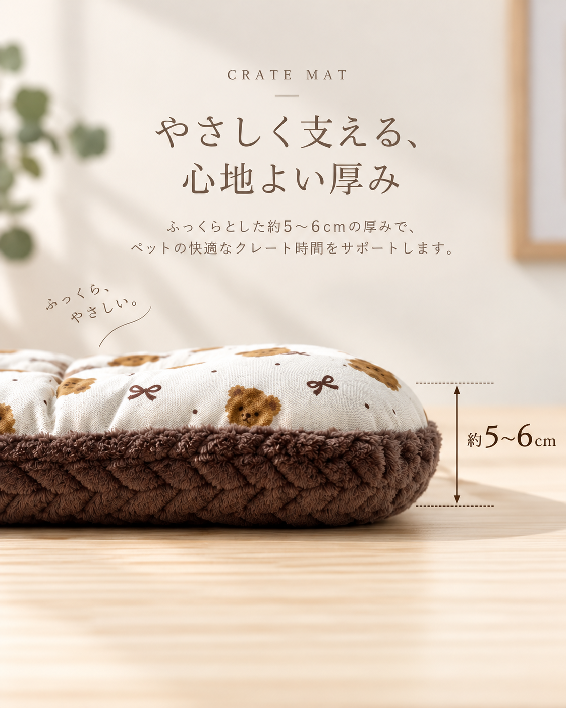 Tiny Bear 2way Crate Mat｜リバーシブルボアクレートマット｜2カラー・4サイズ展開｜送料無料