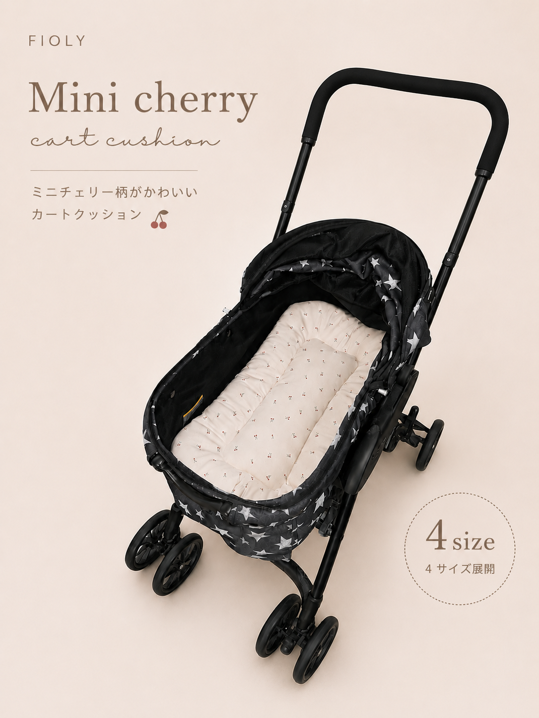 Mini Cherry Cart Cushion｜ペットカートクッション｜コットン100％｜4サイズ展開｜送料無料