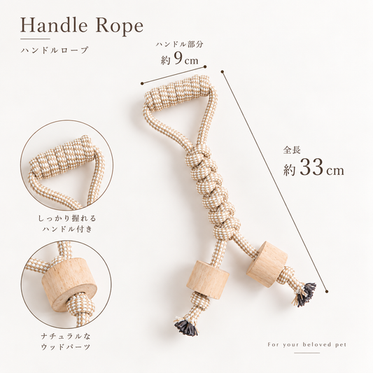 Natural Rope Toy｜ペット用ロープトイ｜4デザイン展開｜送料無料