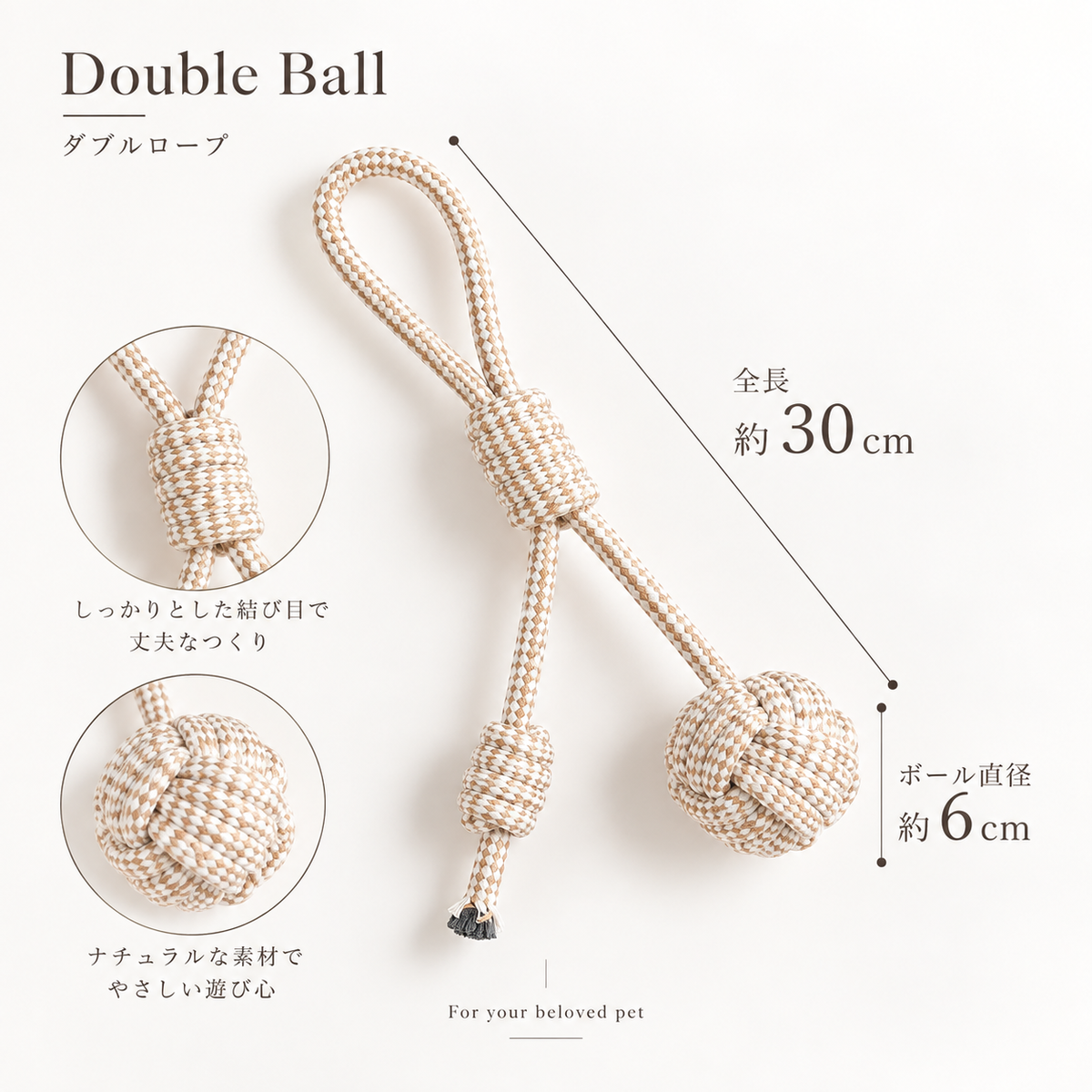 Natural Rope Toy｜ペット用ロープトイ｜4デザイン展開｜送料無料