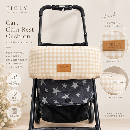 Gingham Check Cart Chin Rest Cushion｜ペットカート用あごのせクッション｜Beige / Brown｜送料無料