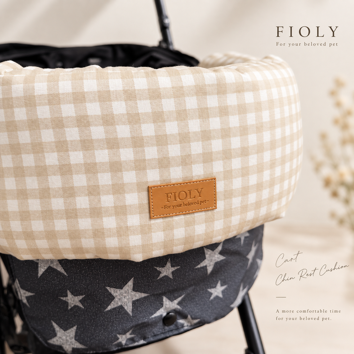 Gingham Check Cart Chin Rest Cushion｜ペットカート用あごのせクッション｜Beige / Brown｜送料無料