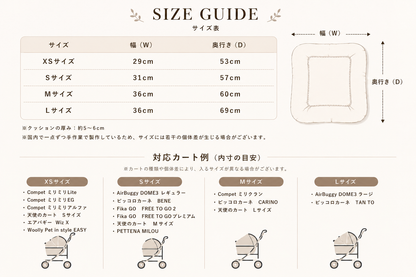 Gingham Check Cart Cushion｜ペットカートクッション｜4サイズ展開｜送料無料