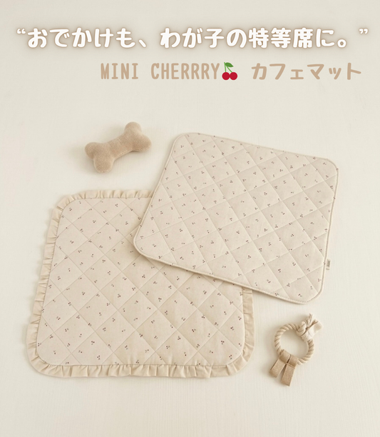 FIOLY 犬用カフェマット　Mini Cherry｜綿100％・洗濯OK｜フリルあり／なし｜送料無料