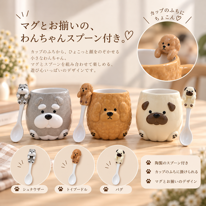 Little Buddy Mug｜わんわんマグ＆スプーンセット｜3デザイン｜送料無料