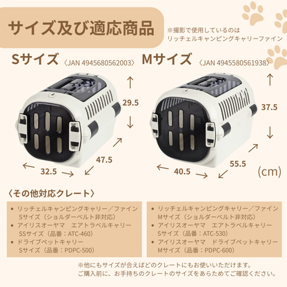 【送料無料】Mサイズ 犬猫用クレートカバー｜スポッとかぶせるやさしい目隠しカバー