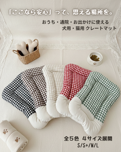 FIOLY クレートマット 犬 猫 用｜送料無料｜洗える 綿100％｜全５色 4サイズ展開｜通院・移動・ハウス用　ギンガムチェック柄