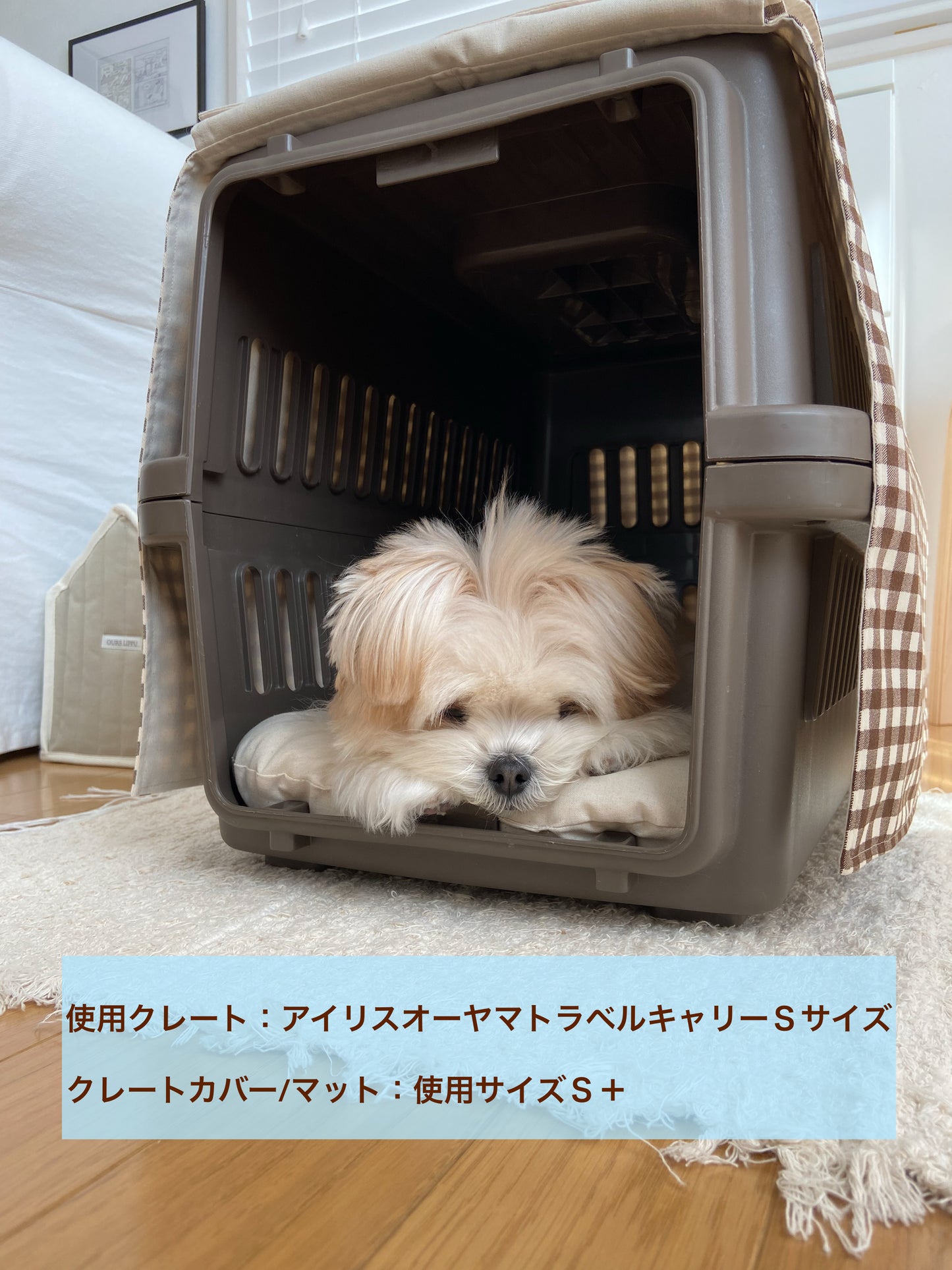 【送料無料】犬・猫用 クレートカバー｜かぶせるだけで落ち着く安心空間｜綿100％・全５色　4サイズ展開｜FIOLY　ギンガムチェック柄